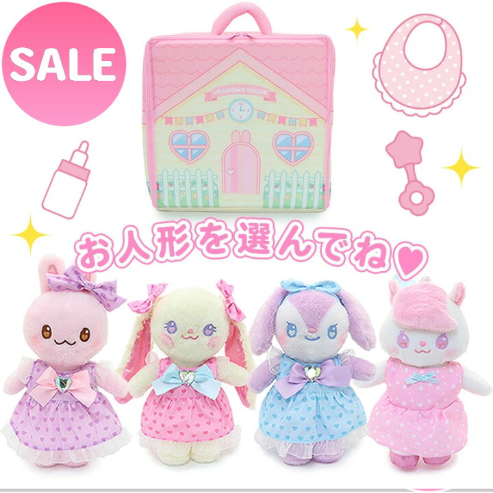 楽天市場】マザーガーデン おせわあそびハウス＆ ぬいぐるみ セット お 