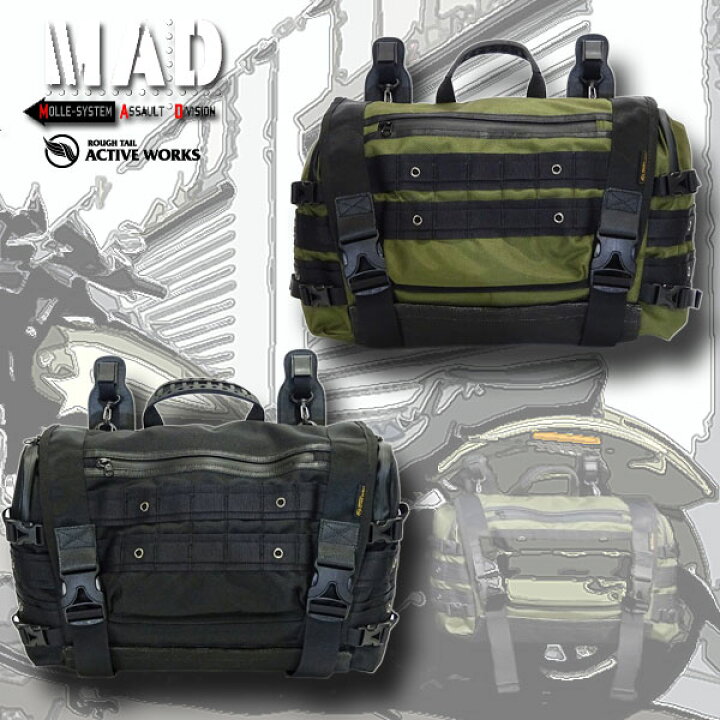 楽天市場】☆送料無料☆MAD ASSAULT BAG-20 ラフテール マッド 