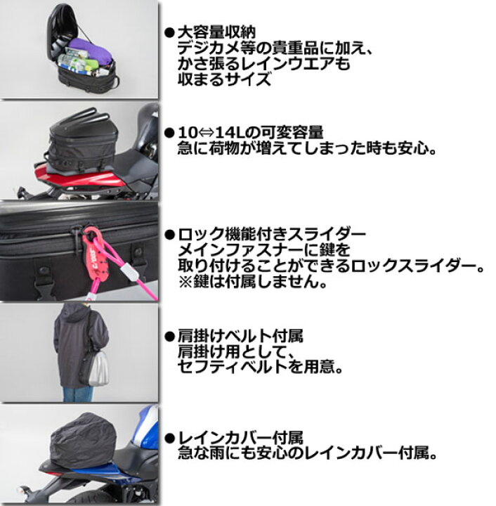新作入荷!!】 タナックス MOTOFIZZ シェル シートバッグ 容量10-14ℓ