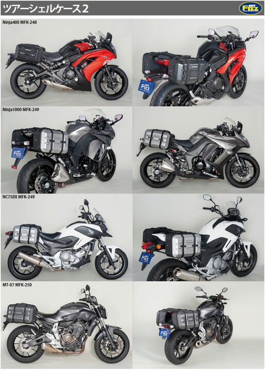 楽天市場】☆送料無料☆TANAX/タナックス ツアーシェルケース2【MFK 