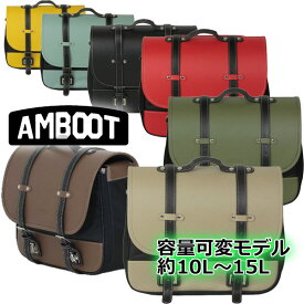 ★送料無料★AMBOOT AB-SBEX01/サイドバッグEX「かわいすぎず、かっこよすぎない。」男女問わず使いやすいデザイン– 荷物が増えても安心！-【容量可変タイプ10L～15L】《全6色》 アンブート/大久保製作所