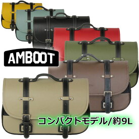 ★送料無料★AMBOOT " AB-SBMR01/サイドバッグEX "「かわいすぎず、かっこよすぎない。」マフラー側にも対応コンパクトサイドバッグ【容量およそ9L】《全6色》 アンブート/大久保製作所