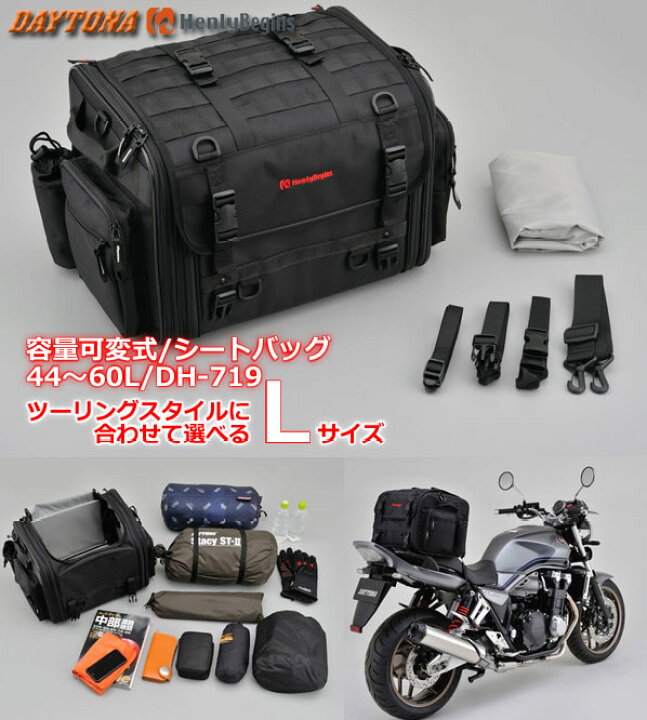 楽天市場】☆送料無料☆DAYTONA/HenlyBegins【DH-719/96721 