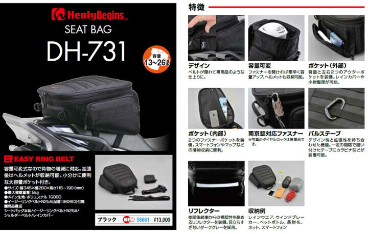 楽天市場】HenlyBegins/ヘンリービギンズ【DH-731/98661】荷物の増減に 
