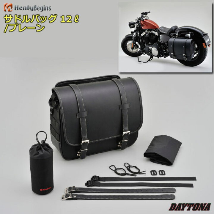楽天市場】☆送料無料☆DAYTONA/HenlyBegins【DHS-2/96907】サドル 
