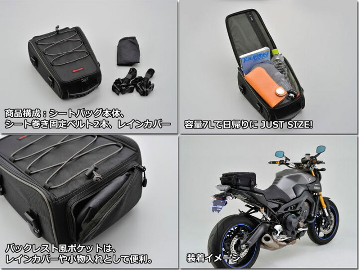 楽天市場】☆送料無料☆DAYTONA/HenlyBegins 96043 DH-710シートバッグ 