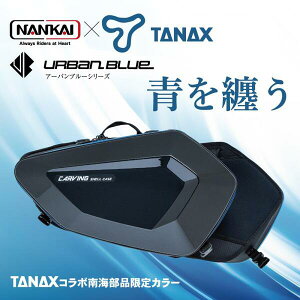NANKAI×TANAX J[rOVFP[X A[ou[V[Y iԁFMFK-271UB Ci VFP[X/oCN/