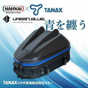 NANKAI×TANAX VFV[gobO2MT A[ou[V[Y iԁFMFK-298UB Ci oCN/V[gobO