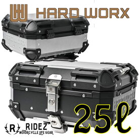 ★送料無料★HARD WORX HXNE25《容量：25リットル》バイク用 アルミトップケース RIDEZ /ライズ