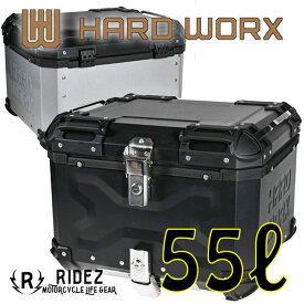 ★送料無料★HARD WORX HXNE55《容量：55リットル》バイク用 トップケース/ハードケース RIDEZ /ライズ