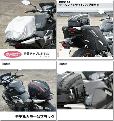 楽天市場 ラフ ロード Rr9034 Black Ssシートバッグbf バイクへの取付けが簡単楽々 流線型のスマートな形状に拘ったシートバッグ Rough Road Motogoods Market