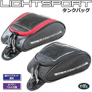 TANAX/^ibNX MFK-258/MFK-259CgX|g^NobO荠ŋ@\I!X}zΉ!"߂"̃obOɍœKIIԂȃ}Olbg^NobO LIGHTSPORT/Moto Fizz/gtBY