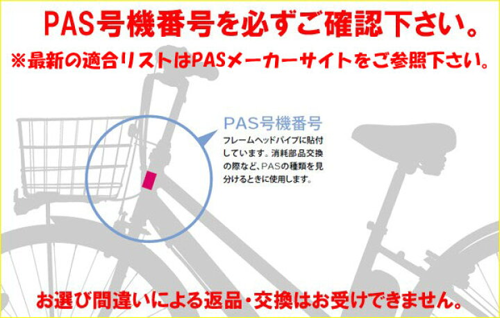 楽天市場】☆送料無料☆ヤマハ PAS用 バッテリー X81-00 4.3Ahリチウム 