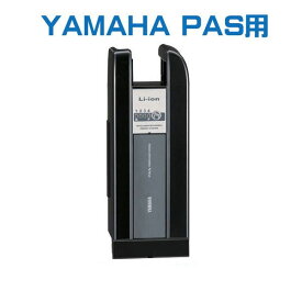 ★送料無料★ヤマハ PAS用 バッテリー X81-20 4.3AhリチウムS（Li-ion）PAS ナチュラS　90793-25122