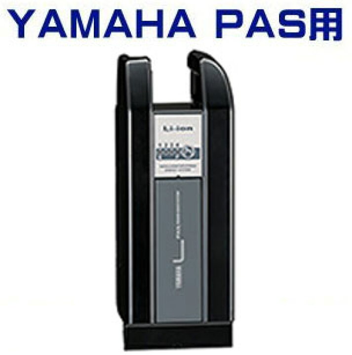 楽天市場】☆送料無料☆ヤマハ PAS用 バッテリー X83-C1 8.9Ahリチウム 