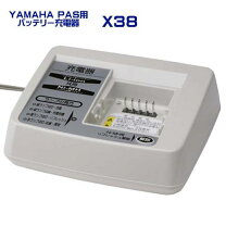 楽天市場】yamaha ヤマハ pas 用 バッテリー チャージャー 充電 器 