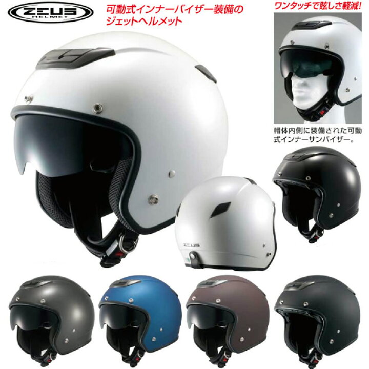 楽天市場】☆送料無料☆ナンカイ NAZ-201 ZEUS（ゼウス） ジェット 