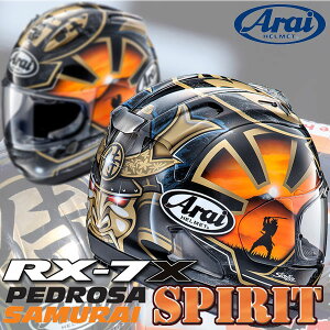 アライ ペドロサ バイク用ヘルメット 通販 価格比較 価格 Com