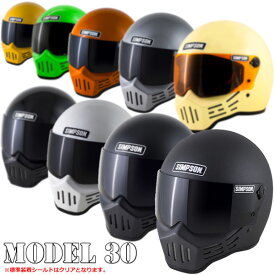 【安心の国内正規品】★送料無料★ SIMPSON MODEL30 （M30） 復刻 フルフェイスヘルメット