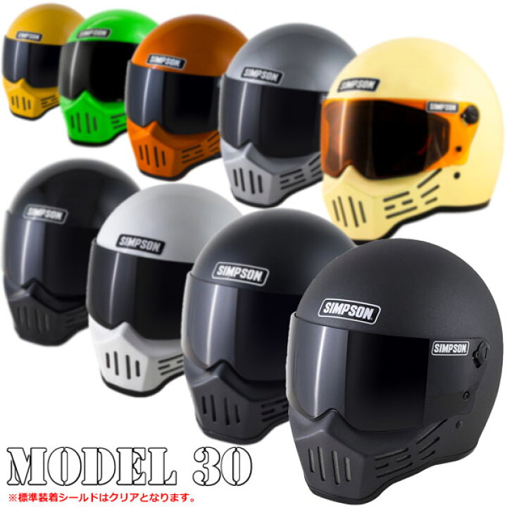 楽天市場】【安心の国内正規品】☆送料無料☆ SIMPSON MODEL30 （M30 
