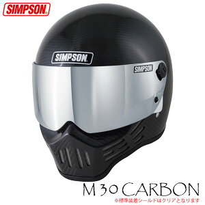【安心の国内正規品】★送料無料★シンプソン MODEL 30 M30カーボン SIMPSON M30 CARBON バイク用フルフェイスヘルメット2023年モデルより内装が新しくなりました