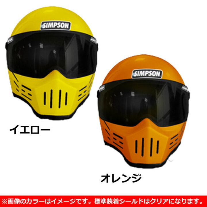 楽天市場】【安心の国内正規品】☆送料無料☆ SIMPSON MODEL30 （M30 