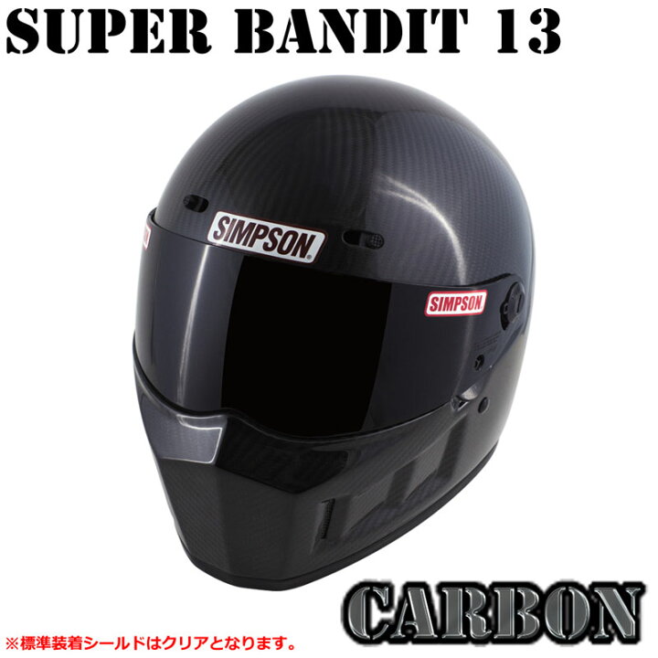 楽天市場】☆送料無料☆シンプソン スーパーバンディット13SB13  