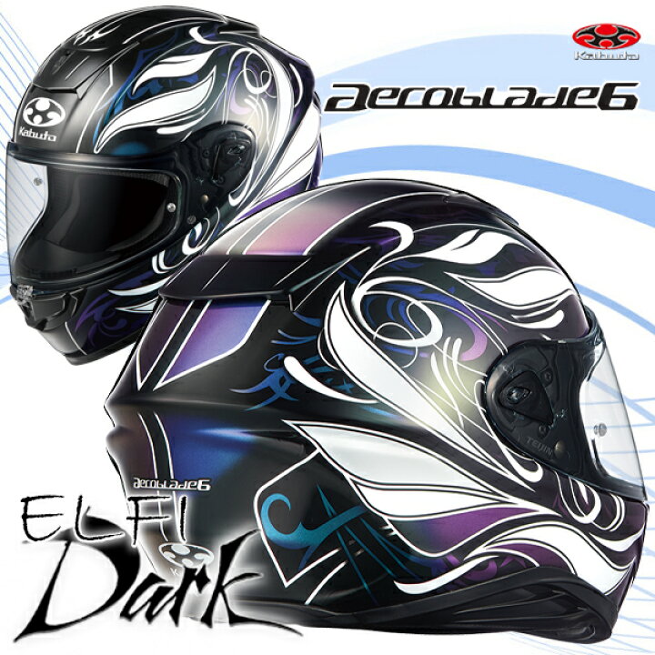 楽天市場】☆送料無料☆OGK AEROBLADE-6 ELFI DARK（エアロブレード6 