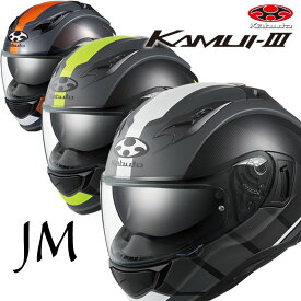 ★送料無料★OGK " KAMUI3 JM " ウェア＆バイクに溶け込むモダンなデザインが新しい！“あったらいいな”を全部つめ込んだ快適追求ヘルメット。バイク/オートバイ用フルフェイスヘルメット カムイ・3 ジェーエム /オージーケー