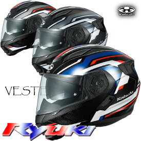 ★送料無料★OGK KABUTO RYUKI VESTER(リュウキ ベスター) どんなシーンでも決まる、アーバンなシンプルグラフィック。快適・軽量・高機能な次世代システムヘルメット オージーケィ/カブト