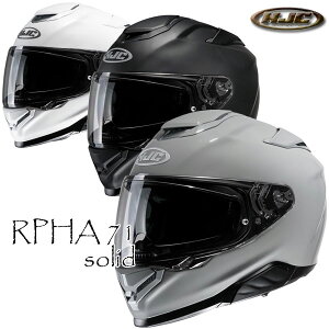 HJC HJH244 | RPHA 71 SOLIDsSENACJ[SMART HJC 21B & 50Biʔj]̃rgC@\𑕔toCN/I[goCpwbg /RS^C`