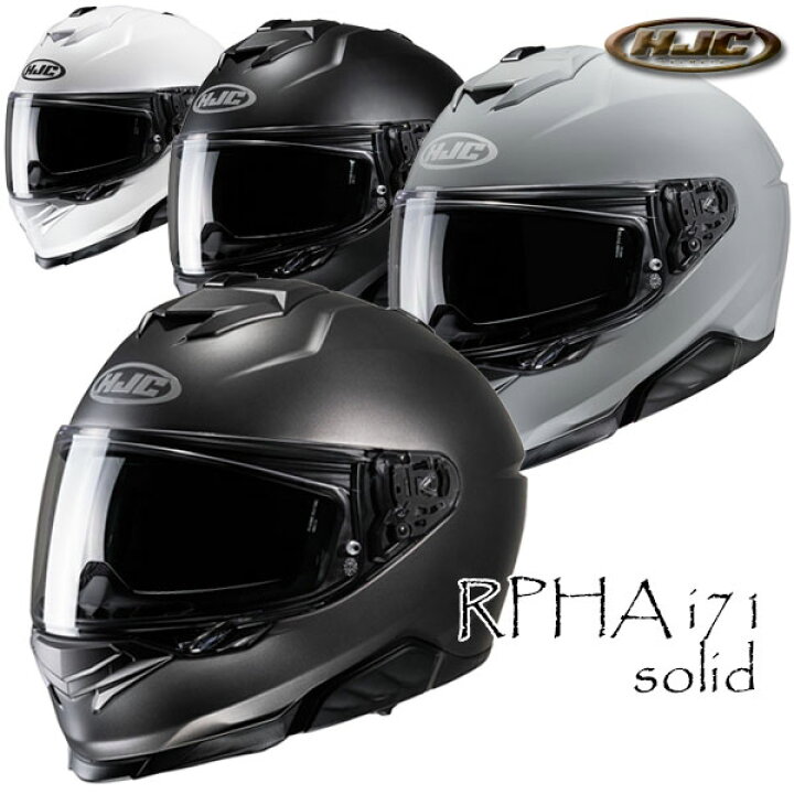 楽天市場】☆送料無料☆HJC HJH247 | i71 SOLID《SENA製インカム[SMART 