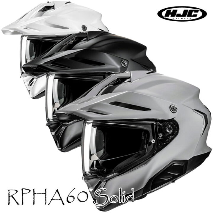 楽天市場】☆送料無料☆HJC HJH261 | RPHA60 ソリッド(SOLID)《SENA製 