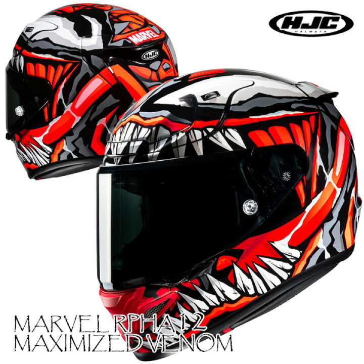 楽天市場】☆送料無料☆HJC HJH263| MARVEL RPHA12 マキシマイズド 