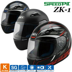 ★送料無料★スピードピット ZK-1 キッズサイズ フルフェイスヘルメット デザインマッドカラー