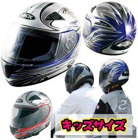 ★送料無料★スピードピット ZK-1 キッズサイズ フルフェイスヘルメット デザインカラー