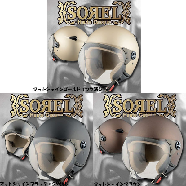 ★送料無料★シレックス SOREL（ソレル）レディースサイズ ジェットヘルメット | MotoGoods Market