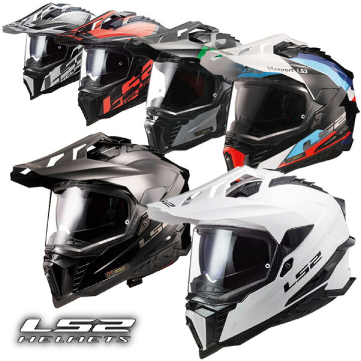 楽天市場】【安心の国内正規品】☆送料無料☆LS2 HELMETS /ADVENTURE 