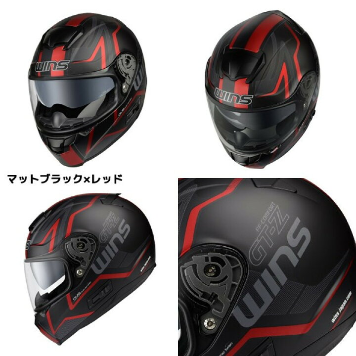 楽天市場】☆送料無料☆WINS FF-COMFORT GTZ フルフェイスヘルメット 