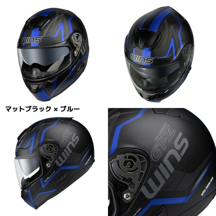 楽天市場】☆送料無料☆WINS FF-COMFORT GTZ フルフェイスヘルメット 