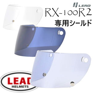 LEAD RX-100R2p IvVV[hy3J[z/[hH