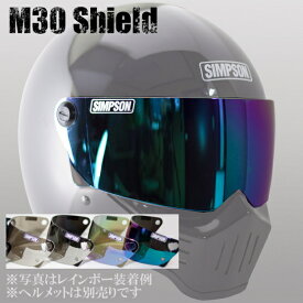 SIMPSON MODEL 30 （M30）専用 フルフェイスヘルメット用 ミラーシールド