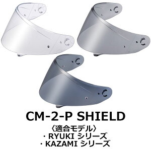 OGK KAZAMI/RYUKI�V���[�Y �I�v�V�����p�[�c CM-2-P �V�[���h