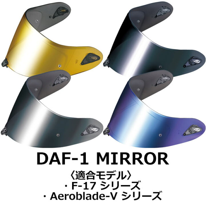 楽天市場 Ogk Kabuto オージーケーカブト Daf 1 F 17 F17 Aeroblade 5 エアロブレード5 専用ミラーシールドogk Kabuto F17 Motogoods Market
