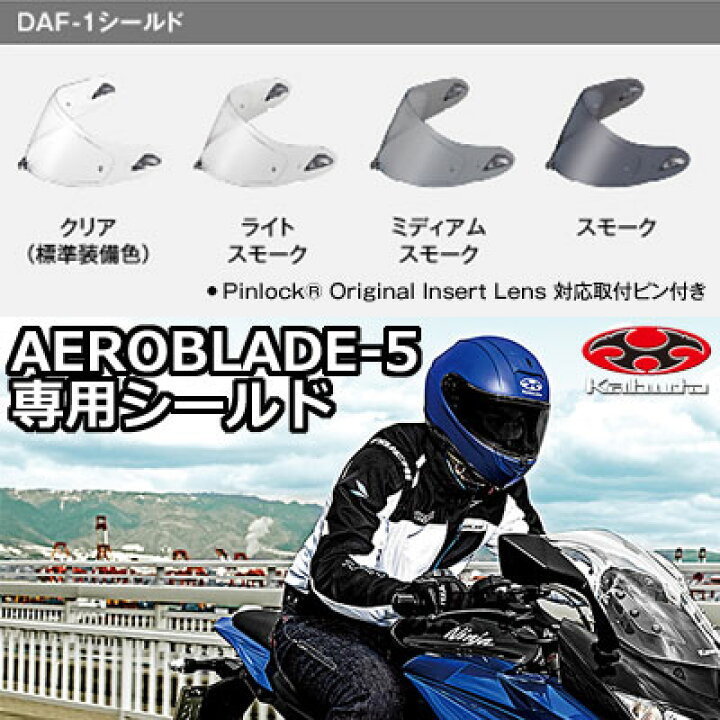 楽天市場】OGK KABUTO/オージーケーカブト DAF-1 AEROBLADE-5/エアロ 