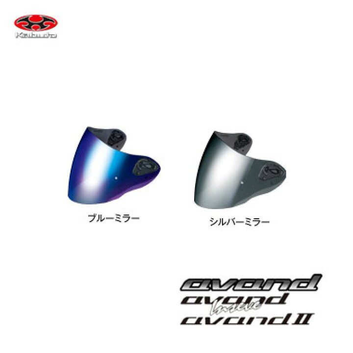 楽天市場】OGK AVAND-2 （アヴァンド/2） ジェットヘルメット専用 SAJ 