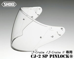 SHOEI "CJ-2 SP PINLOCK" V-440oCU[pV[hsNAt /VEGC4512048433963