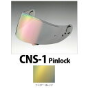 CNS-1 スモークミラーシールド フルフェイスヘルメット用シールド SHOEI純正