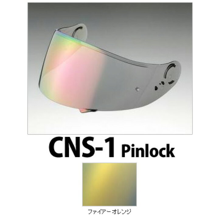 楽天市場】☆送料無料☆CNS-1 スモークミラーシールド フルフェイス 