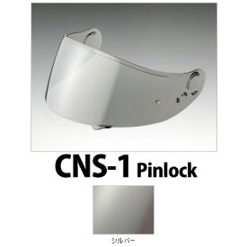 CNS-1 ソフトスモークミラーシールド フルフェイスヘルメット用シールド SHOEI純正
